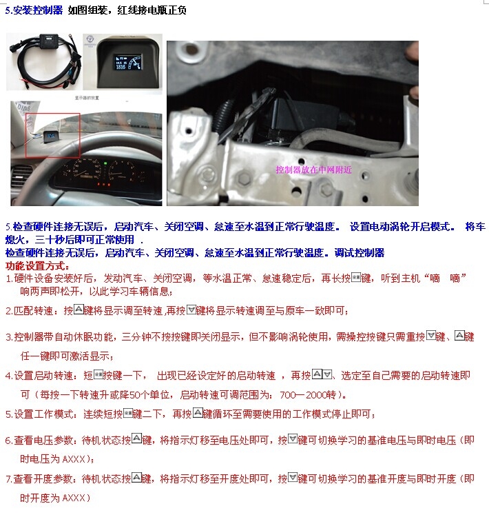 丰田卡罗拉1.6动力升级改装 加装离心式涡轮增压器LX1006