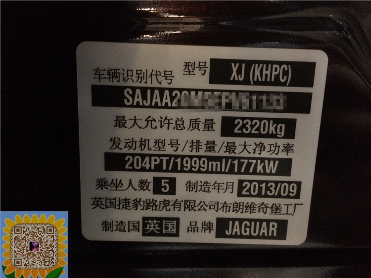湖南捷豹汽車改裝刷ECU升級(jí)電腦提升動(dòng)力操控性能長(zhǎng)沙邵陽改裝店
