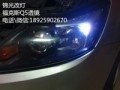 福特福克斯Q5透鏡
