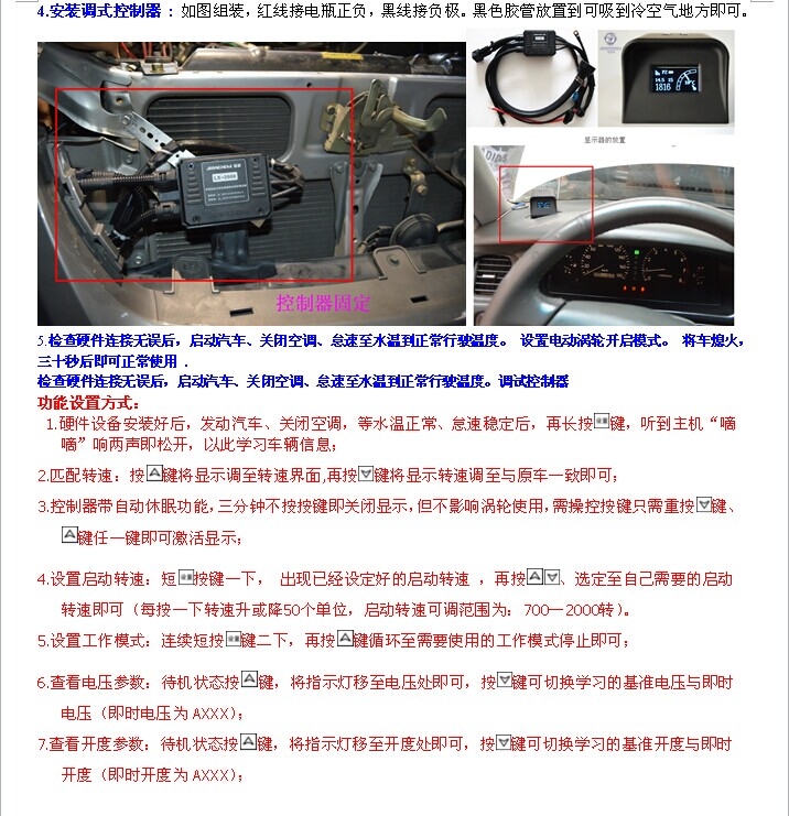 东风风行菱智1.6进气改装键程离心式电动涡轮增压器LX2008