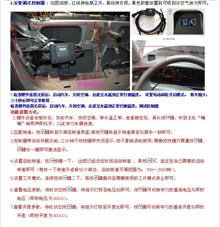 東風(fēng)風(fēng)行菱智1.6進(jìn)氣改裝鍵程離心式電動(dòng)渦輪增壓器LX2008