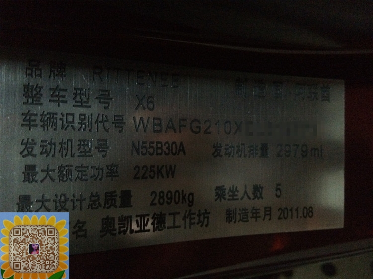 寶馬X6改裝ECU外掛電腦