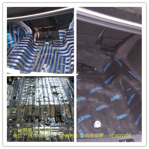 寧波凱歌汽車音響 雷克薩斯CT200汽車升級(jí)隔音再現(xiàn)經(jīng)典音色