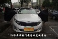 合肥琴韻起亞K5改裝瑞典DLS
