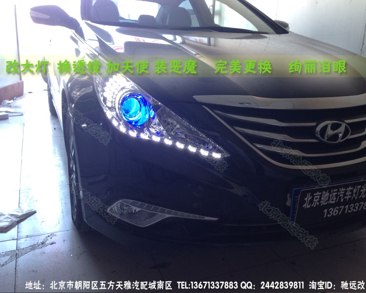 索納塔八代改燈升級(jí)  大燈改裝  韓國(guó)淚眼 大燈不亮