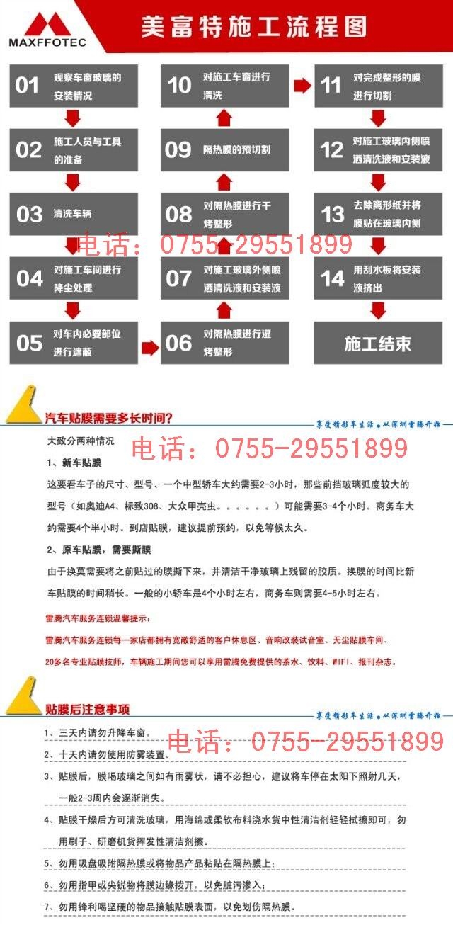 深圳寶安汽車貼膜全車要多少工時