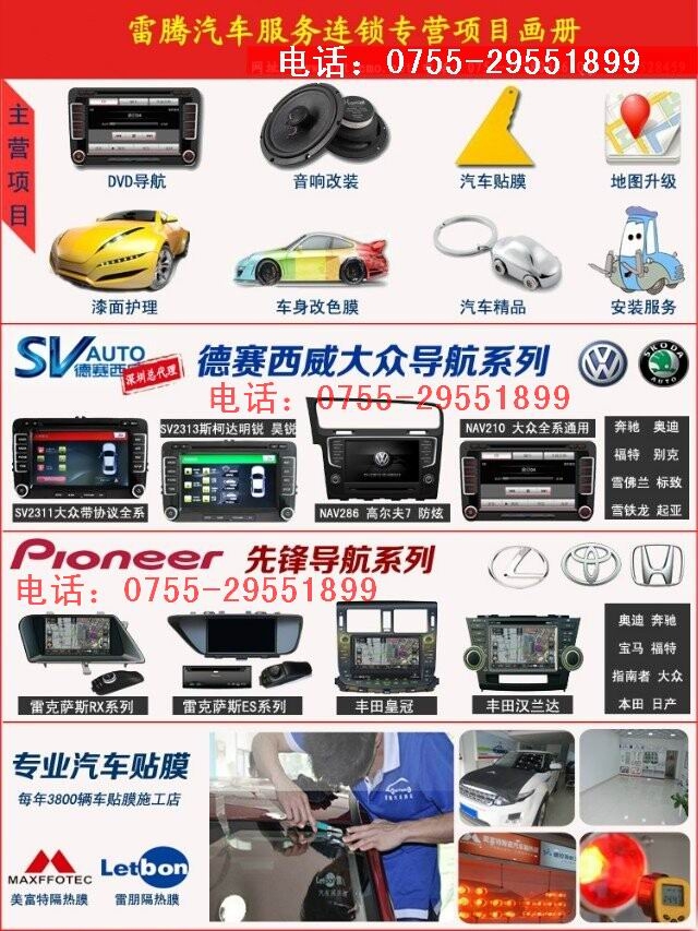 深圳寶安汽車貼膜全車要多少工時