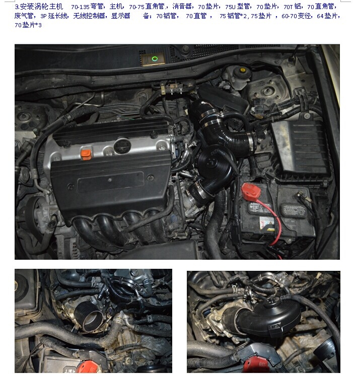 雅閣2.4動力節(jié)油改裝加裝鍵程離心式電動渦輪增壓器LX3971