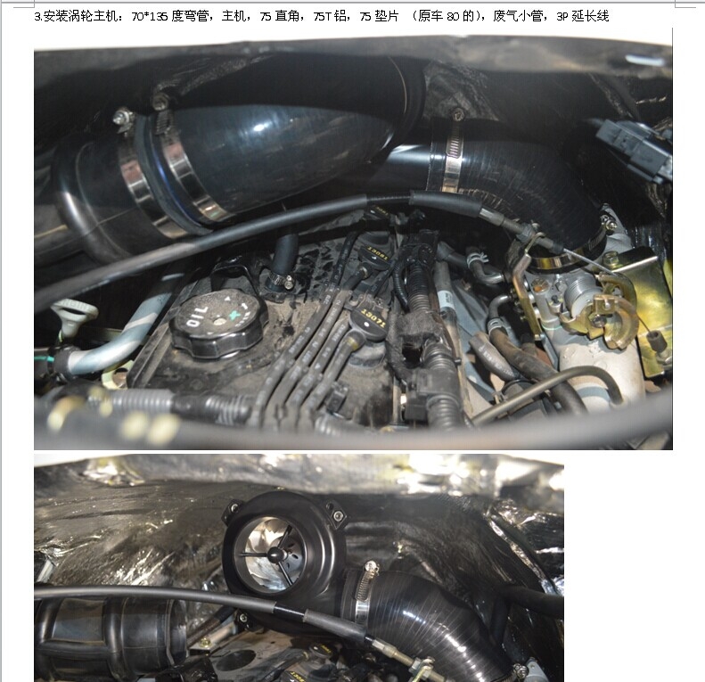 福田蒙派克E動力性能改裝加裝鍵程離心式電動渦輪增壓器LX3971
