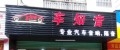 IMG_20131008_145847_副本15213