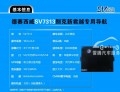 別克君越SV7313