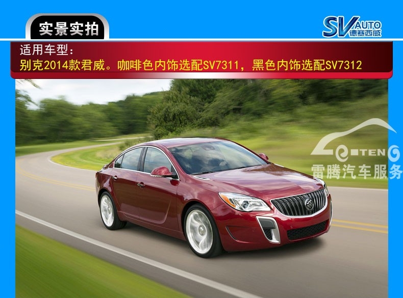 別克全新14款君威德賽西威SV7311/12導(dǎo)航|14款君威專用導(dǎo)航儀