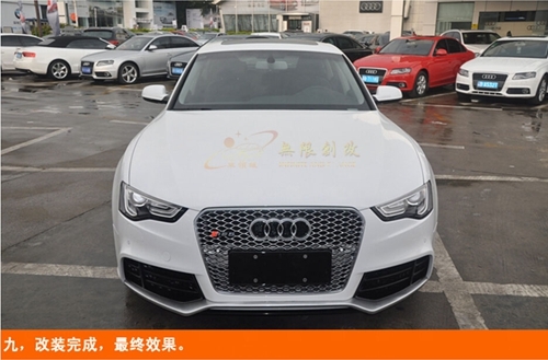 奧迪 A5 改 RS5 大包圍