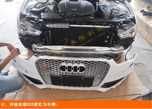 奧迪 A5 改 RS5 大包圍