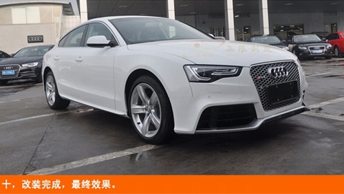 奧迪 A5 改 RS5 大包圍