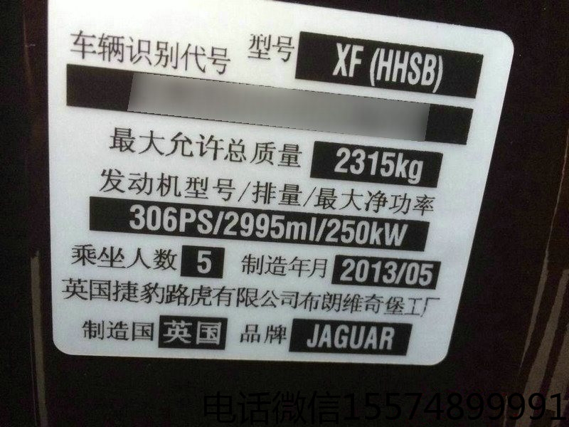 湖南捷豹XJ改裝升級ECU刷電腦編程，長沙衡陽株洲路虎捷豹改裝店