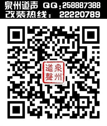 泉州邁瑞寶音響改裝,TEC+鉆石打造好聲音