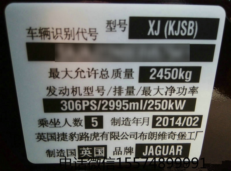 湖南捷豹XJL改装升级ECU刷隐藏动力激活，长沙岳阳怀化路虎捷豹改装店