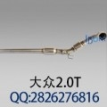 大眾2.0T