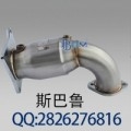 斯巴魯