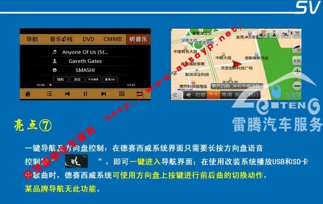 深圳德賽西威903 奔馳glk300專用導(dǎo)航