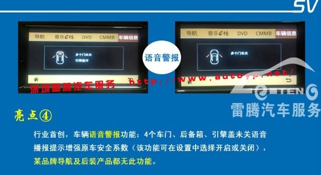 深圳德賽西威903 奔馳glk300專用導(dǎo)航