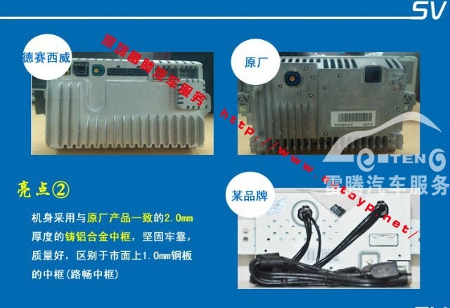 深圳德賽西威903 奔馳glk300專用導(dǎo)航