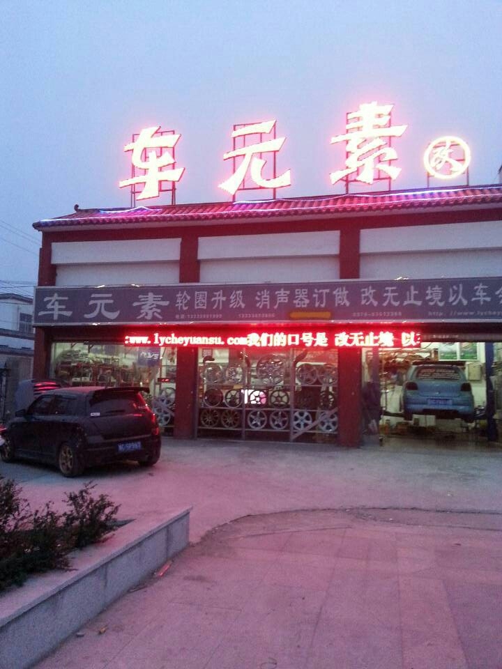 河南洛陽改裝縱天汽配法蘭盤 輪轂加寬墊片 輪距變位器請找車元素專業(yè)改裝店