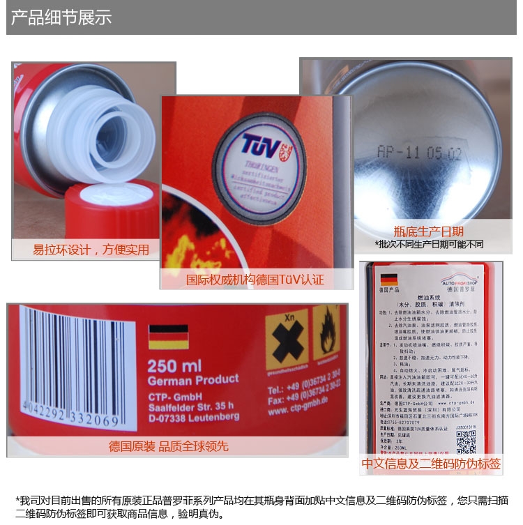 普羅菲燃油系統(tǒng)養(yǎng)護劑 汽油添加劑 省油泥清洗劑 燃油清洗  批發(fā)零售 車神推薦
