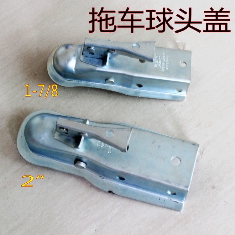 加長拖車臂 拖車球頭 插銷 越野車沙灘車房車拖掛車 三件套連接器