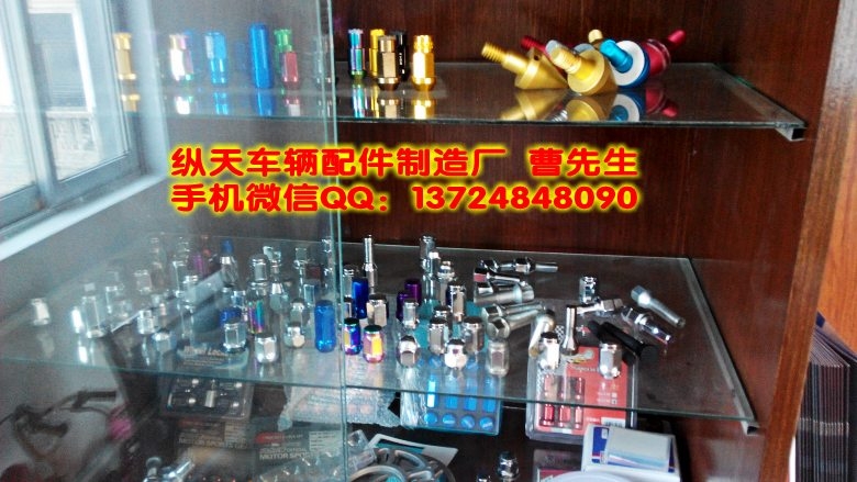 輪胎螺絲螺母生產(chǎn)批發(fā) 縱天汽配廠家批發(fā) 車輪螺帽生產(chǎn)廠家