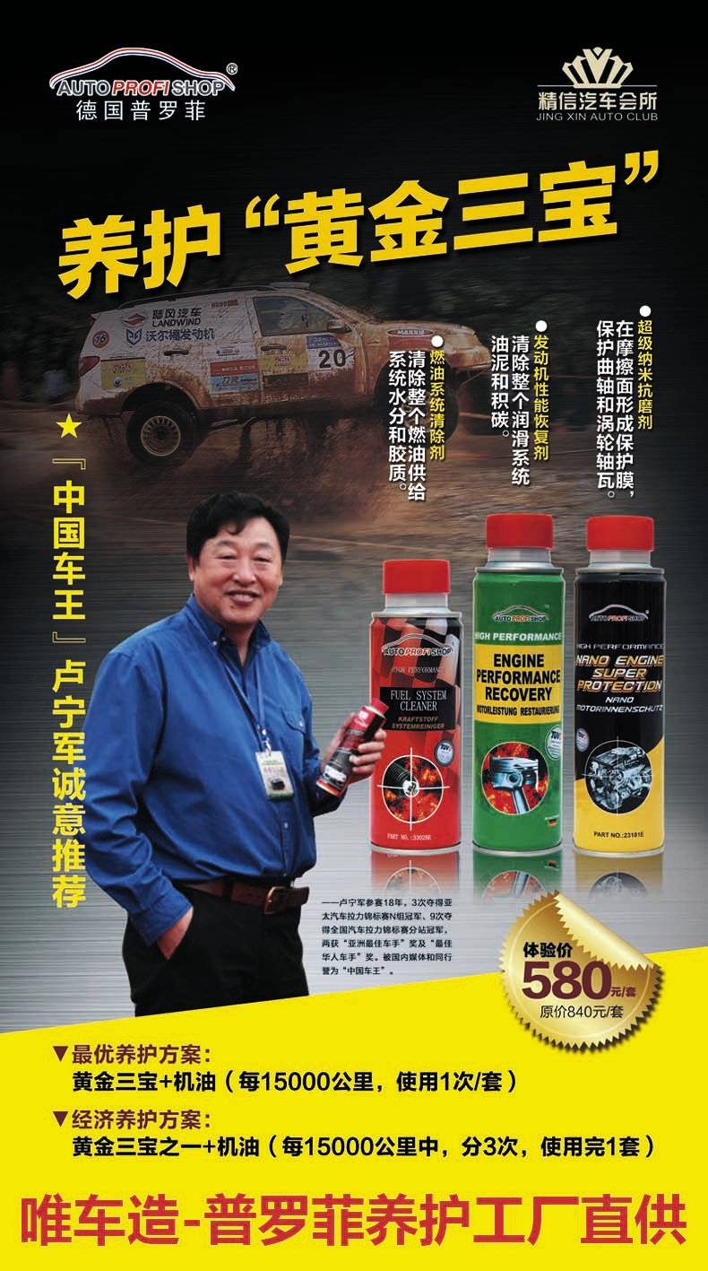 德國(guó)普羅菲性能恢復(fù)劑 發(fā)動(dòng)機(jī)清洗劑 除碳膠質(zhì)除垢 正品原裝進(jìn)口