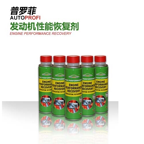 德國(guó)普羅菲性能恢復(fù)劑 發(fā)動(dòng)機(jī)清洗劑 除碳膠質(zhì)除垢 正品原裝進(jìn)口
