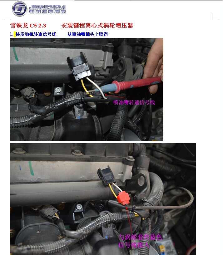 雪鐵龍C5動力提升節(jié)油改裝安裝LX3971離心式電動渦輪增壓器