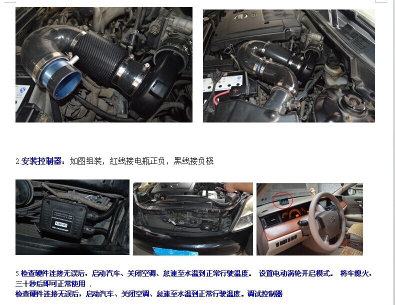 日產(chǎn)老天籟動力節(jié)油改裝加裝鍵程離心式電動渦輪增壓器