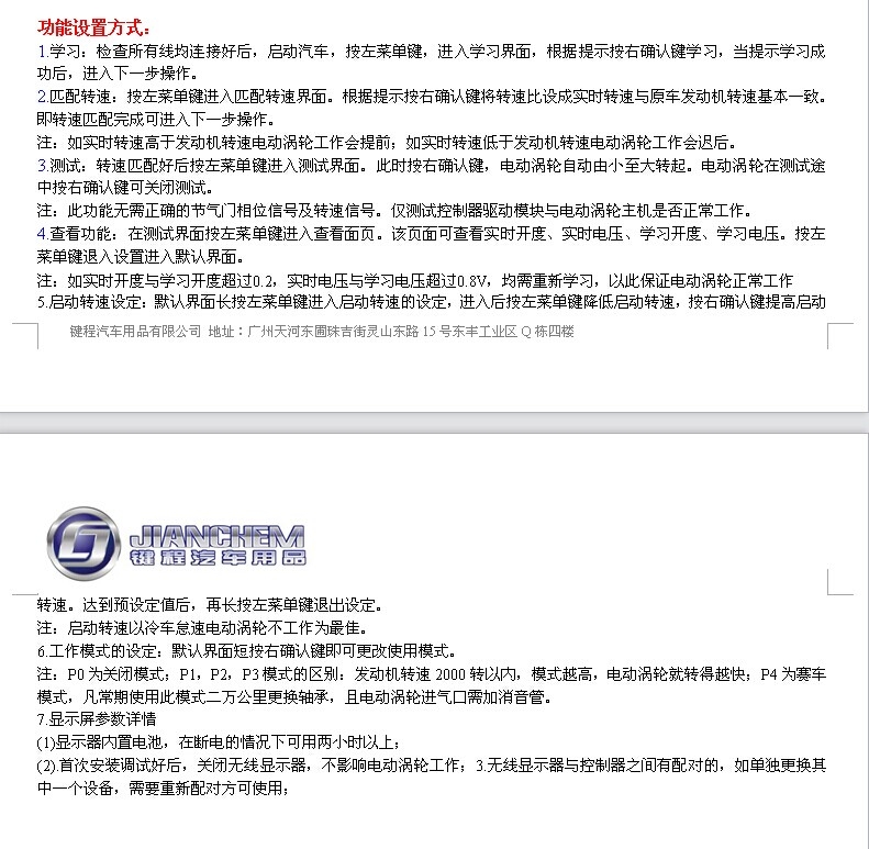 日產(chǎn)老天籟動力節(jié)油改裝加裝鍵程離心式電動渦輪增壓器