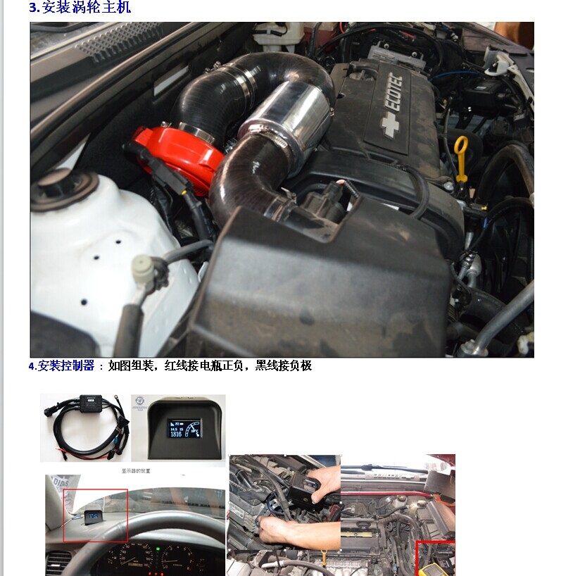 科鲁兹1.6涡轮改装案例 动力节油改装之加装键程离心式电动涡轮增压器