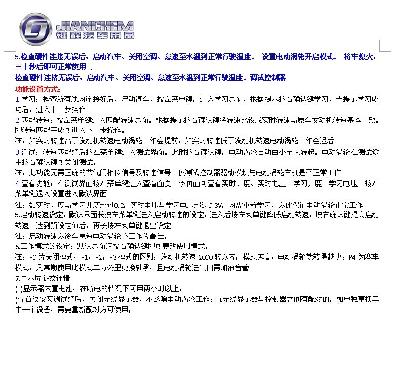科魯茲1.6渦輪改裝案例 動(dòng)力節(jié)油改裝之加裝鍵程離心式電動(dòng)渦輪增壓器