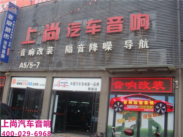 三菱勁炫改裝意大利赫茲音響-陜西西安上尚汽車音響