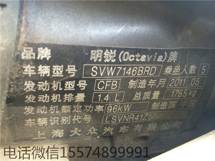 湖南長沙斯柯達(dá)明銳改裝升級(jí)ECU，長沙大眾斯柯達(dá)升級(jí)改裝店