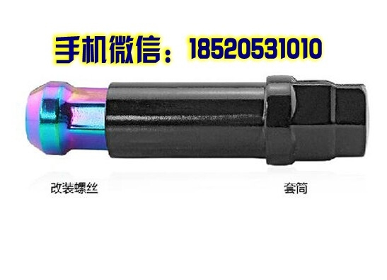 豐田銳志改裝輪轂專用內(nèi)六角/外七角防盜螺母 車輪螺帽