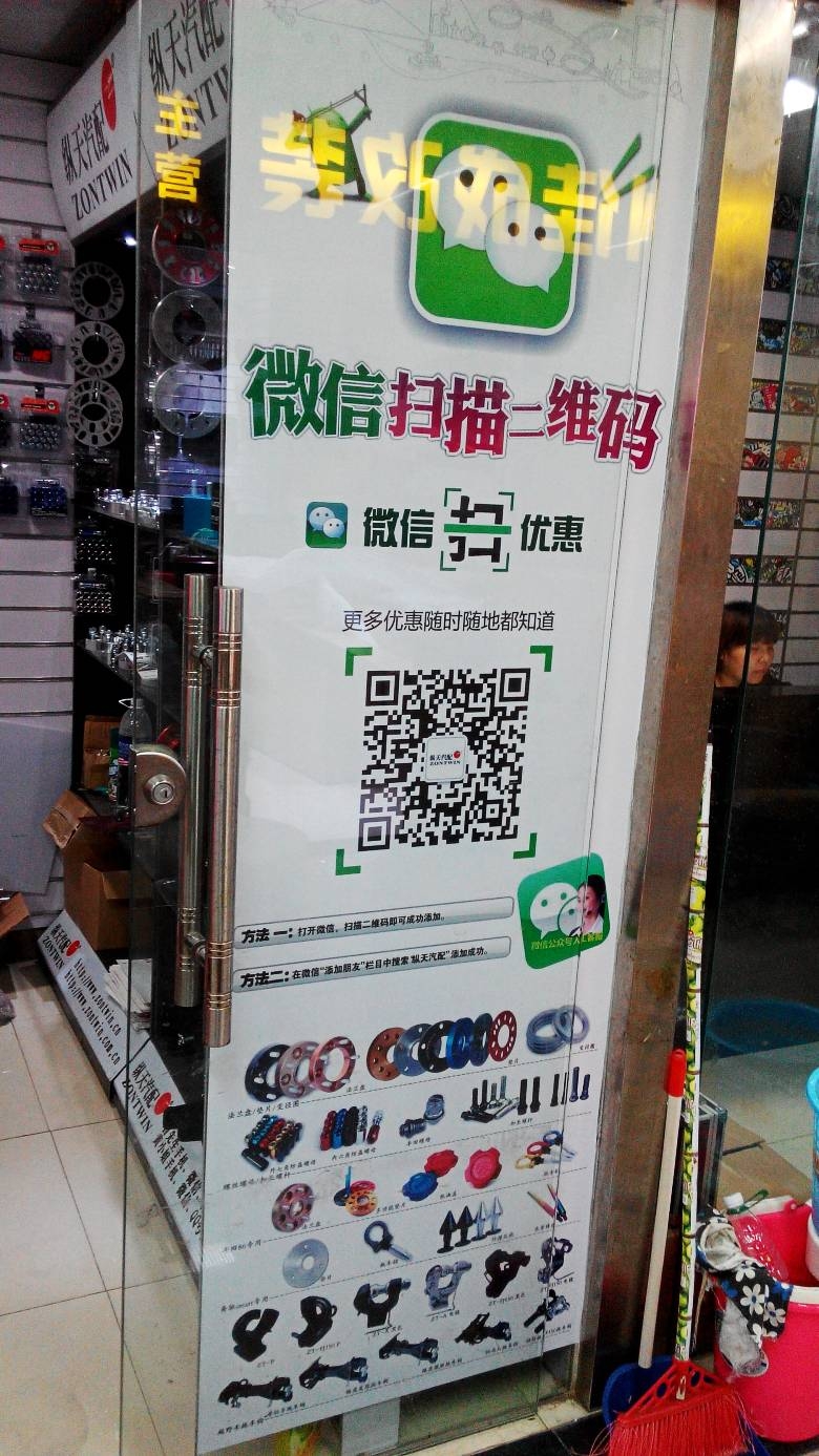 縱天汽配在盛大新開店鋪已經(jīng)開始正式營業(yè)歡迎各界新老朋友光臨指導(dǎo)工作