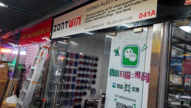 縱天汽配在盛大新開店鋪已經(jīng)開始正式營業(yè)歡迎各界新老朋友光臨指導(dǎo)工作