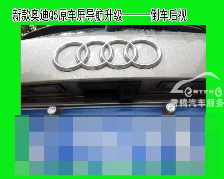 新款?yuàn)W迪Q5加裝導(dǎo)航奧迪Q5原車(chē)屏升級(jí)觸摸凱立德導(dǎo)航/加倒車(chē)影像