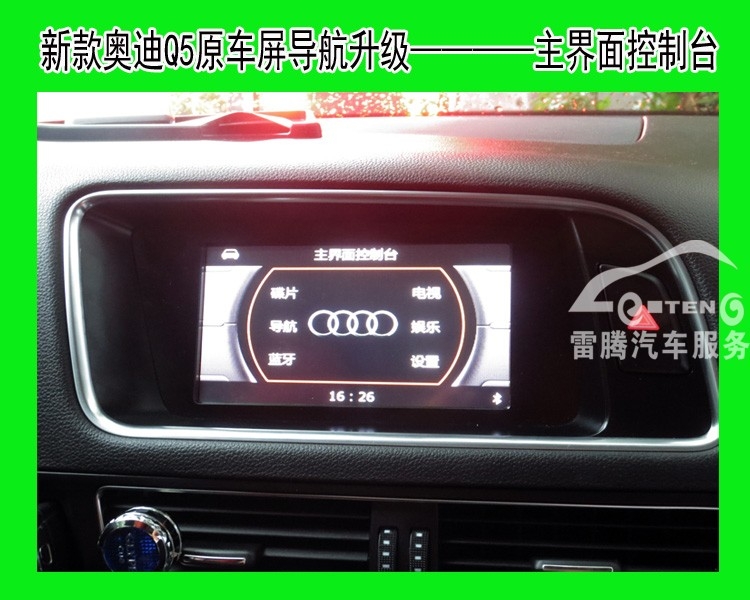新款?yuàn)W迪Q5加裝導(dǎo)航奧迪Q5原車(chē)屏升級(jí)觸摸凱立德導(dǎo)航/加倒車(chē)影像