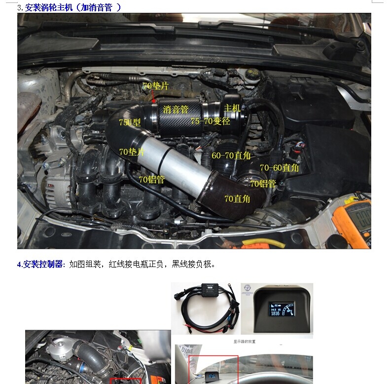 福克斯涡轮改装加装键离心式电动涡轮增压器LX3971