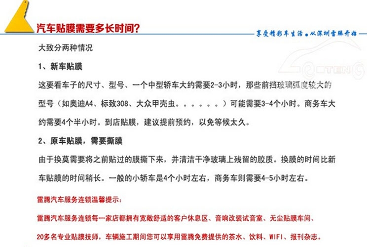 深圳汽車貼膜寶馬525LI貼膜全車玻璃貼美富特汽車隔熱膜