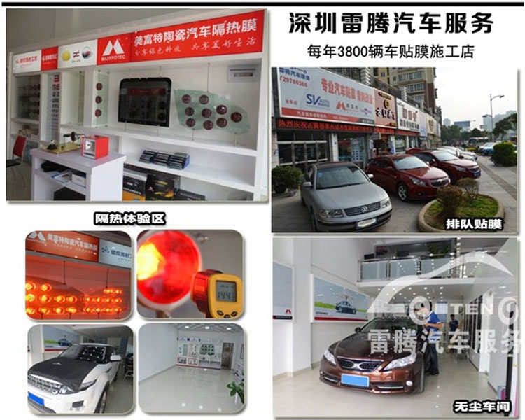 深圳汽車貼膜寶馬525LI貼膜全車玻璃貼美富特汽車隔熱膜