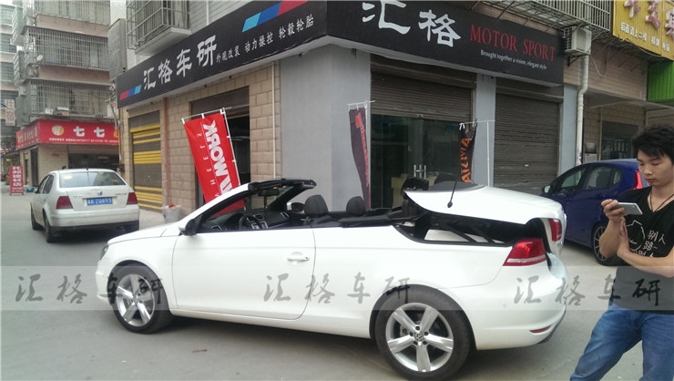 長(zhǎng)沙匯格車(chē)研改裝大眾VW EOS Mods4Cars smartTOP 遙控開(kāi)關(guān)頂篷 敞篷頂附加模塊