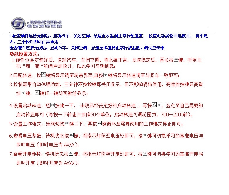 帝豪EC715 電子油門 提升動力節(jié)油改裝 加裝鍵程離心式電動渦輪增壓器LX2008